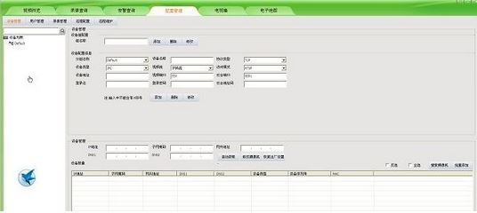 uc2视频监控客户端软件_uc2视频监控v4.5官方最新