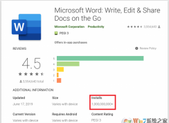 Word安卓版达到10亿安装量,微软跨平台战略新里程碑