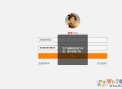 Win10应用商店UWP应用招冷落,部分注流UWP应用已无法登录