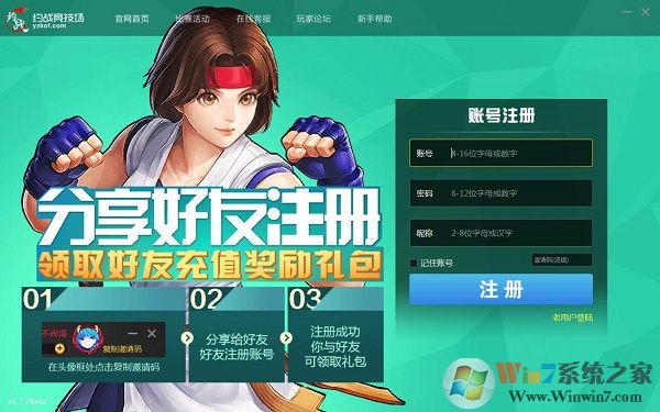 约战游戏平台下载_约战竞技场v1.9.0电脑版