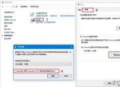 win10开启utf-8支持方法 将字符集从gbk改为utf-8的方法