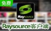 Fs2you下载器下载_飞速网网盘(RaySource)v2.4.0.3绿色版