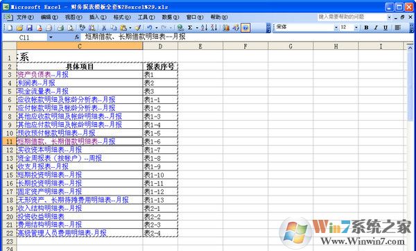 财务报表模板免费下载_财务报表excel模板2019最新