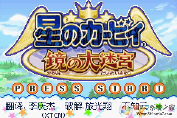 星之卡比：镜之迷宫(gba星之卡比)中文正式破解版