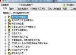 win10系统plot.log是什么文件？plot.log可以删除吗？