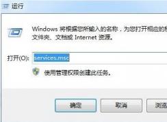 win7系统Windows Security notification icon怎么关闭？