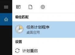 Win10磁盘碎片无法整理
