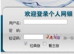 Win10系统IE浏览器网银密码无法输入解决方法