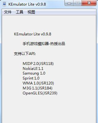 java模拟器下载_电脑java模拟器（KEmulator）v0.9.8绿色汉化版