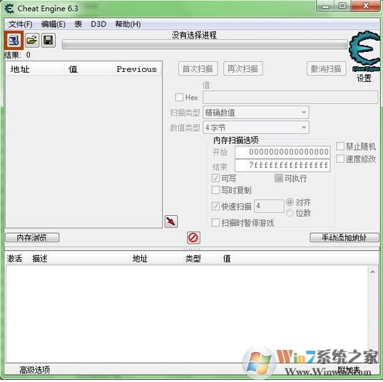 ce加速器中文版下载_ce（Cheat Engine）v6.7加速器绿色版