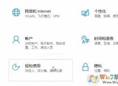 教你win10系统开启颜色滤镜怎么开启的图文操作方法