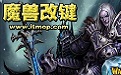 Dota改键工具下载_dota改键精灵 v4.8.9 绿色版