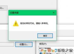 Window10无法验证对路径的访问iis的有效解决方法