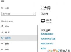 win10网卡属性：状态不存在 该怎么办？（已解决）