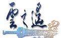 轩辕剑云之遥破解版下载_《轩辕剑外传云之遥》绿色免激活版