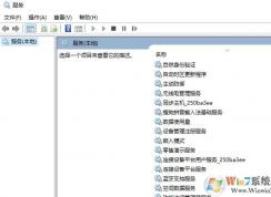 win10系统如何删除系统服务？教你删除win10系统服务