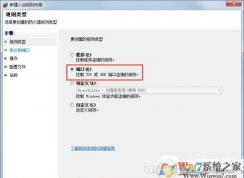 Win7有哪些危险端口？危险端口怎么关闭？