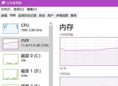 Windows 10 1903 内存使用量爆满的解决方法