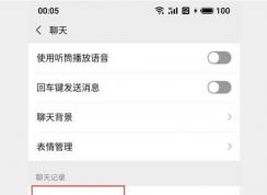 微信除天记录怎么备份？微信聊天记录备份到电脑的方法