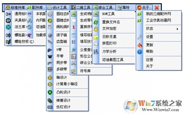 迈迪工具集下载_迈迪工具集6.0破解