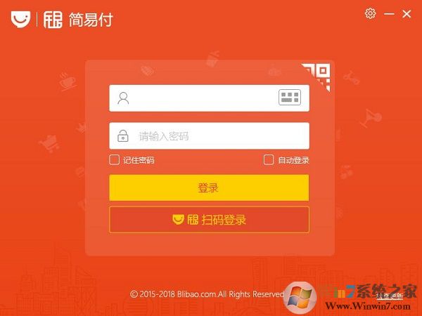 银盒子简易付下载_银盒子简易付v2.1.0.9餐饮版