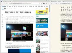 新版Chromium Edge浏览器开启阅读模式技巧