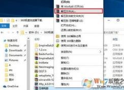 win10压缩软件用哪个好？win10解压软件下载