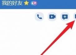 qq分享屏幕怎么办？QQ怎么分享屏幕图文教程