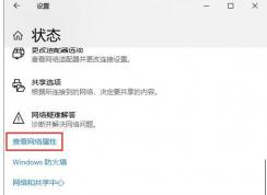 Win10 IP地址冲突怎么解决？Win10提示IP地址冲冲突解决方法