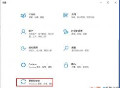 Win10内存完整性怎么关闭，win10关闭内存完整性详细步骤