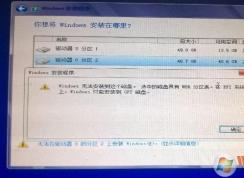 Windows无法安装到这个磁盘具有mbr分区表,在EFI系统上只能安装到GPT磁盘解决
