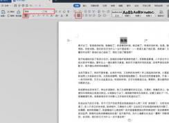 Word怎么排版？winwin7教你word排版技巧【办公必备】