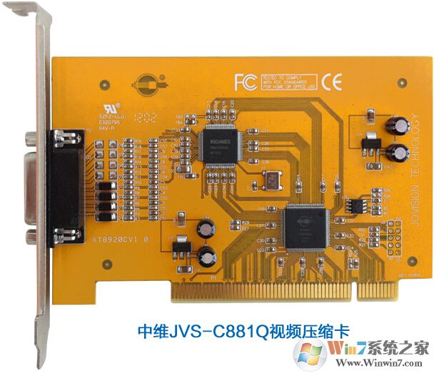 中维世纪JVS-C881Q采集卡驱动v3.0官方最新版