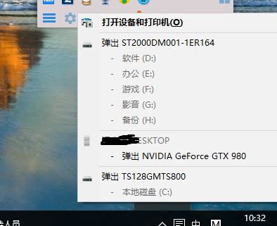 win10系统右下角总显示“打开设备和打印机”该怎么办？（已解决）