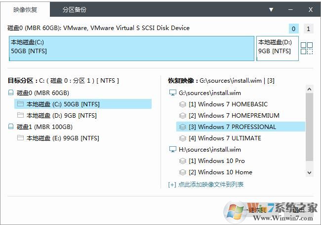 Easy Image X(系统备份还原工具)v2.19.827[支持Wim备份恢复]