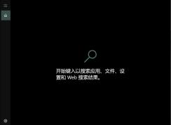 Win10小娜不能用只能搜索不能语音的解决方法