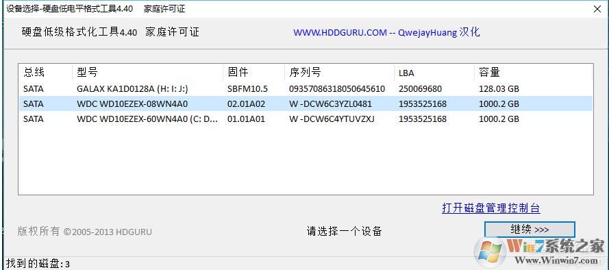 【U盘硬盘修复复活器】HDD LLF硬盘低格工具v4.40单文件汉化版