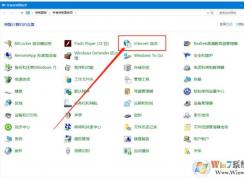 Win10系统怎么查看IE临时文件夹,Win10打开IE临时文件夹方法