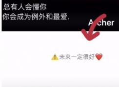 微信居中个性签名怎么弄？微信个性签名居中设置教程