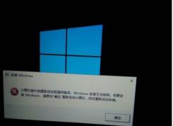 win10安装