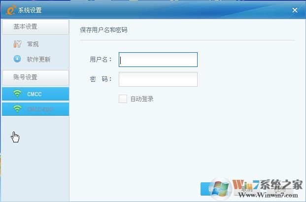 随E行客户端下载_中国移动随E行WiFi v2.4.0 电脑版