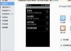 手机连接不上电脑怎么办？多种方法解决手机连接不上电脑