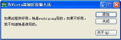 区位码输入法下载_区位码输入法v1.0.0.1官方版