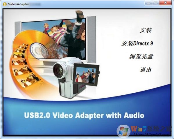 TV007采集卡驱动下载_USB TV700采集卡驱动程序中文