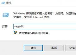 win10更新失败：0x8024000b 错误完美解决方法