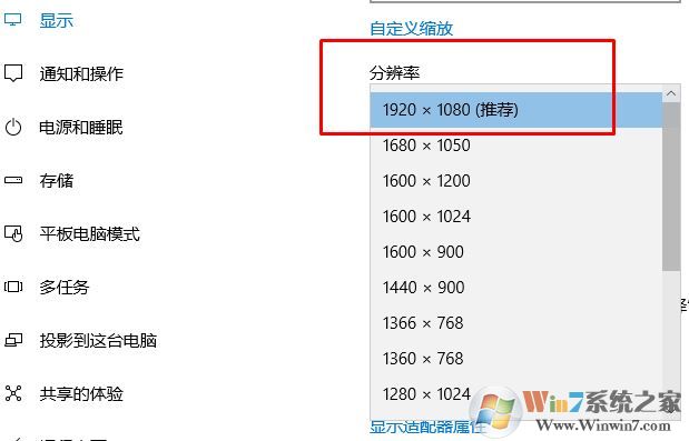 win10显示器提示：input not supported 弹窗修复方法