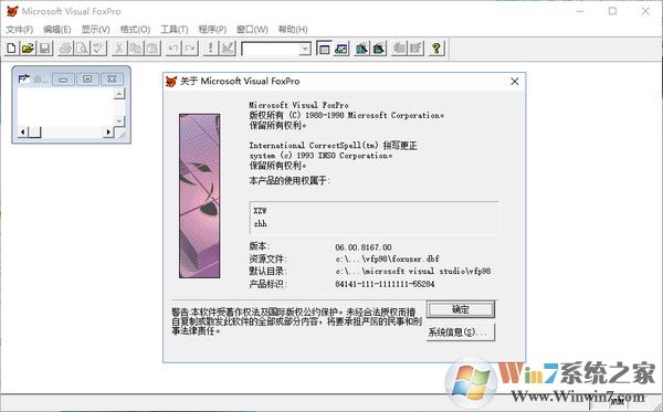 Visual FoxPro 6.0中文破解版下载_VFP v6.0汉化版