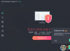 IObit Malware Fighter免费杀毒软件怎么用？