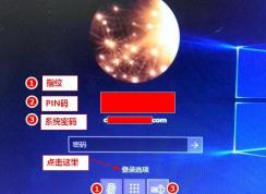 win10指纹设置在哪里？一步一步教你设置Win10指纹登录(详细图文)