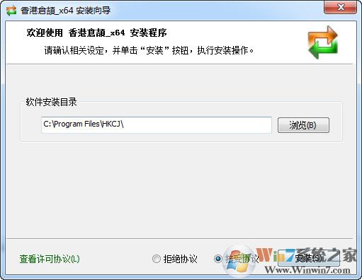 速成输入法下载_香港速成输入法（繁体输入法）v2.2绿色版